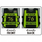 Reflex Sign Co Ltd