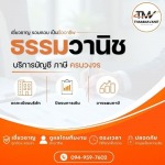 Thamavanit Co., Ltd.