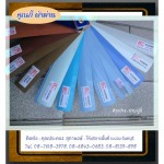 Khun Kee Curtain