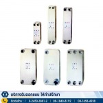 Heat Exchanger Center