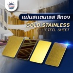 Tepparak International (Thailand) Co., Ltd.