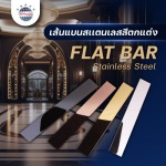 Tepparak International (Thailand) Co., Ltd.