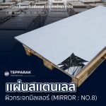 Tepparak International (Thailand) Co., Ltd.