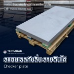 Tepparak International (Thailand) Co., Ltd.