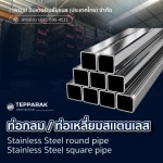 Tepparak International (Thailand) Co., Ltd.