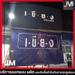 JM Canvas Shop