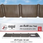 แผ่นหลังคาโปร่งแสง มินิโกลด์ - ขายส่ง แผ่นหลังคาโพลีคาร์บอเนต ทีเจ รูฟ