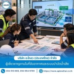 Aglow (Thailand) Co., Ltd.