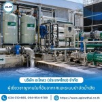 Aglow (Thailand) Co., Ltd.