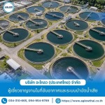 Aglow (Thailand) Co., Ltd.