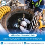 รับล้างถังอุตสาหกรรมขนาดใหญ่ - ผู้เชี่ยวชาญงานในที่อับอากาศ และระบบบำบัดน้ำเสียโรงงาน - อะโกลว (ประเทศไทย)
