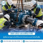 Aglow (Thailand) Co., Ltd.