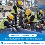 รับวางระบบท่อน้ำดีและท่อน้ำเสียในโรงงาน - ผู้เชี่ยวชาญงานในที่อับอากาศ และระบบบำบัดน้ำเสียโรงงาน - อะโกลว (ประเทศไทย)