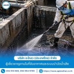 Aglow (Thailand) Co., Ltd.