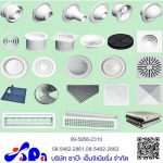 ชุดอุปกรณ์หน้ากากแอร์ - ขายส่งพัดลมโรงงาน ขายส่งหน้ากากแอร์