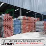 จำหน่ายเสาเข็มตัวไอ - โรงงานผลิตเสาเข็มไมโครไพล์ ออร์ เจริญทรัพย์