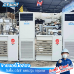 C T Air & Supply Service
