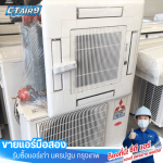 C T Air & Supply Service