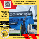 Ladkabang Inkjet Co., Ltd.
