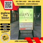 Ladkabang Inkjet Co., Ltd.