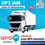 GPS Tracking Installation for Trucks. - GPS I AM Part., Ltd.