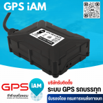 รับติดตั้งเครื่องติดตามรถ - บริษัทติดตั้ง GPS รถบรรทุกที่กรมการขนส่งทางบกรับรอง