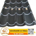 T T & T Steel Co., Ltd.