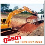 Phurirada Co., Ltd.