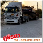 Phurirada Co., Ltd.