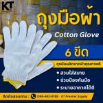 Ruamsed Chonburi 83 Co., Ltd.