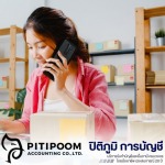 รับทำบัญชีออนไลน์ - บริษัทรับทำบัญชี ตลิ่งชัน - ปิติภูมิ การบัญชี
