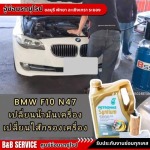 อู่ซ่อมรถยุโรป เบนซ์ บีเอ็ม มินิ ชลบุรี พัทยา ฉะเชิงเทรา ระยอง