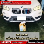 อู่ซ่อมรถยุโรป เบนซ์ บีเอ็ม มินิ ชลบุรี พัทยา ฉะเชิงเทรา ระยอง