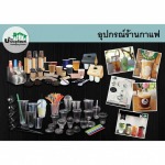 บริษัท บ้านบรรจุภัณฑ์ จำกัด