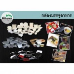 บริษัท บ้านบรรจุภัณฑ์ จำกัด