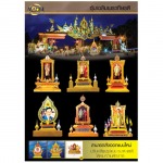 Jansomboon Lighting Co Ltd