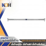 K.O.H. International Co., Ltd.