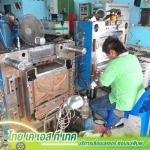 ซ่อมแม่พิมพ์  - รับงานเชื่อมเลเซอร์ ซ่อมแม่พิมพ์ ชลบุรี