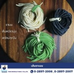 เส้นราเมน - โรงงานผลิตเส้นบะหมี่ - พี.เอ็ม.เค.นู้ดเดิ้ล แฟมิลี่