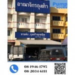 ร้านขายส่งถุงเท้าราคาถูก อยุธยา - อาณาจักรถุงเท้าขายส่ง ราคาถูก