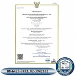 Calibration Services