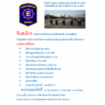 Enforce Co Ltd