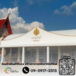 Siamtech United Co Ltd