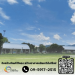 Siamtech United Co Ltd