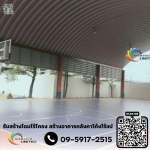 Siamtech United Co Ltd
