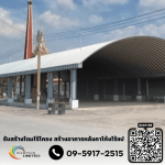 Siamtech United Co Ltd