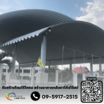Siamtech United Co Ltd