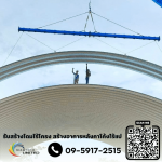 Siamtech United Co Ltd