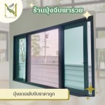 ร้านมุ้งจีบพารวย