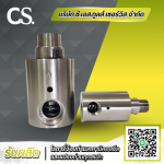 C S Tool Service Co Ltd